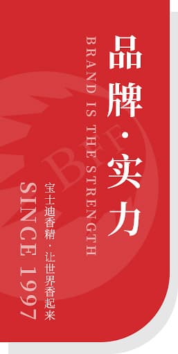 廣州香蕉电影网香精香料有限公司-品牌（pái）實力