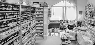 2002年寶士（shì）迪香精成立研究中（zhōng）心、香精（jīng）生產工廠