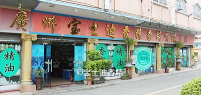 2007年香蕉电影网香（xiāng）精（jīng）廣州運營總部成立