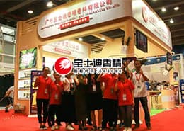 香蕉电影网香精參展（zhǎn）45屆廣州國際美博會