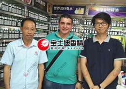 迪拜客戶跨越萬裏到訪寶士（shì）迪香精