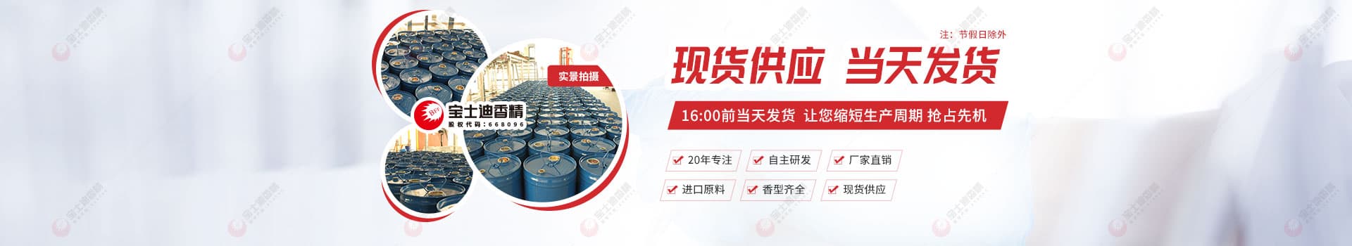 寶（bǎo）士迪香精-日化（huà）香精現貨供應