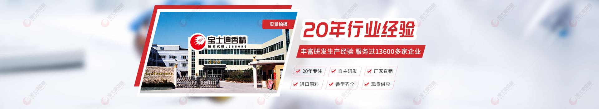 香蕉电影网香精-20年專注日（rì）化香精