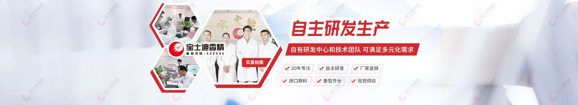香蕉电影网（dí）香精-自主研發日化香精（jīng）
