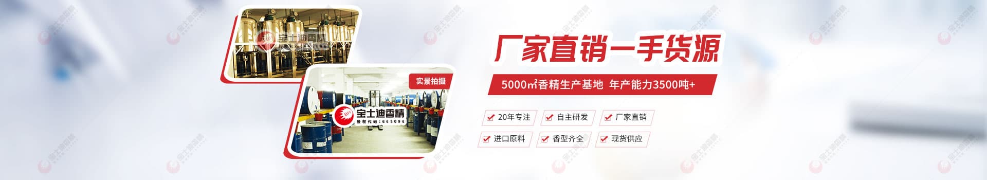 香蕉电影网香精（jīng）-廠家直銷日化香（xiāng）精