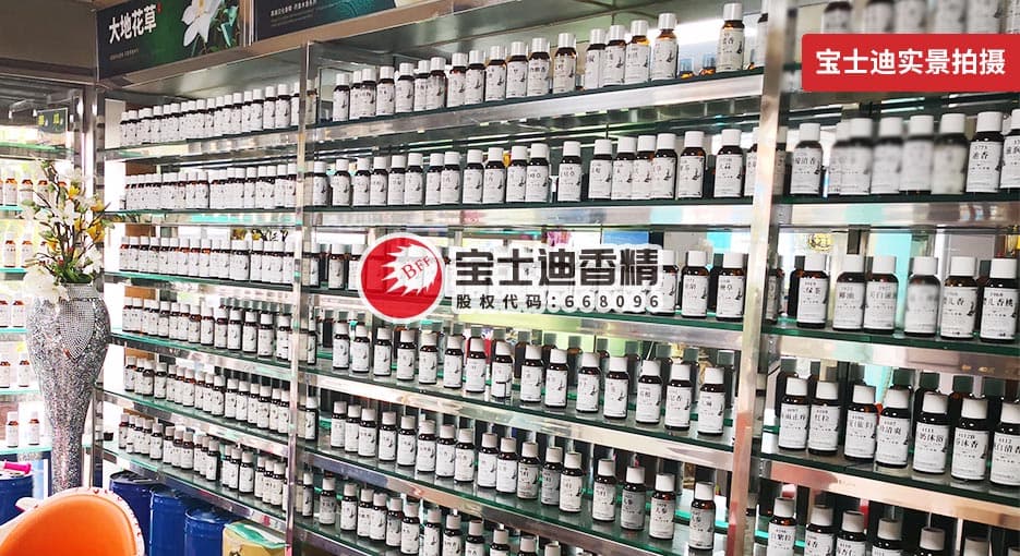 寶（bǎo）士迪日化香精香型齊全