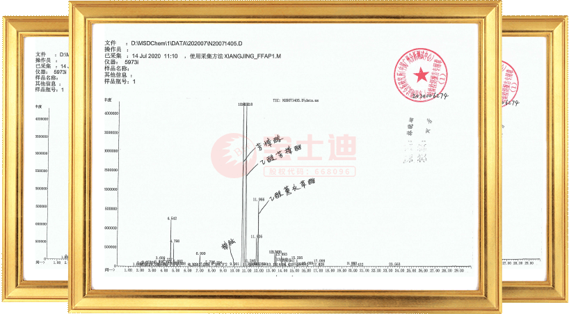 香蕉电影网霍城薰衣草精油（yóu）成份檢測證書