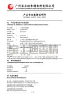 寶（bǎo）士迪香精-MSDS安全數據報告