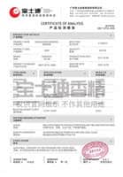 香蕉电影网香精-COA檢測報告