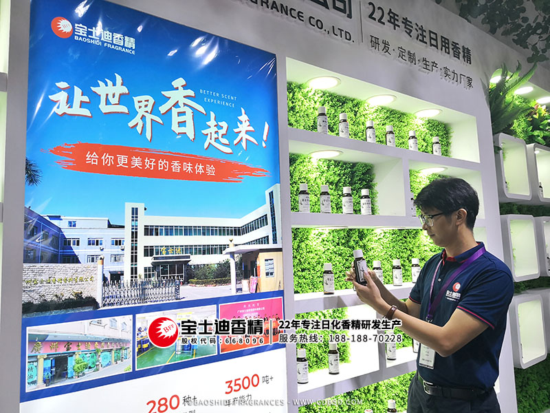 寶士（shì）迪香精公司展會展櫃（guì）