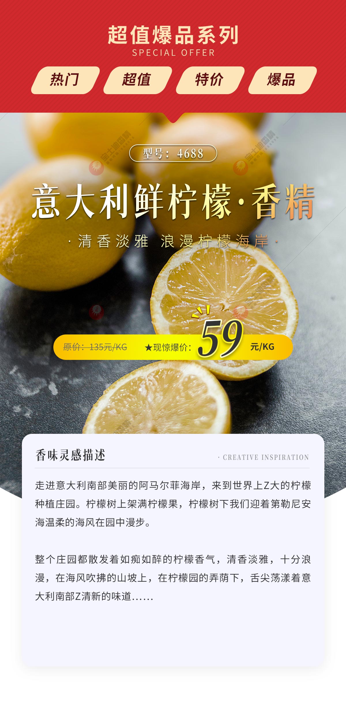 意大利鮮檸檬日用香(xiāng)精